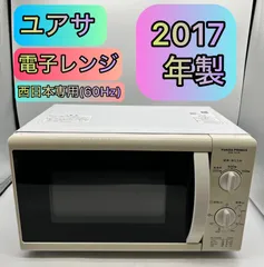 🔥YUASA🔥 2017年製 ユアサ 電子レンジ PRE-701S 西日本専用 （60Hz） 単機能電子レンジ キッチン家電 家電 一人暮らし 新生活 単身赴任 ファミリー向け 引っ越し準備のサムネイル