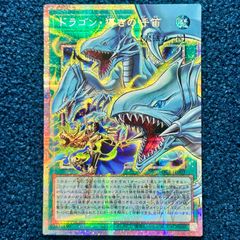 ☆ 遊戯王 ドラゴン・導きの呼笛 プリズマティックシークレットレア