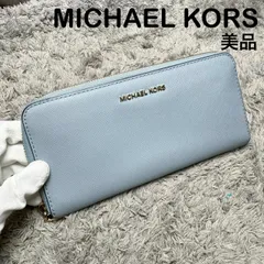 【美品】MICHAEL KORS マイケルコース 長財布 ラウンドファスナー レザー 水色