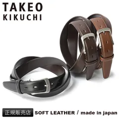 【メーカー正規品】タケオキクチ ベルト メンズ ビジネス ビジカジ 本革 33mm ウエスト最大100cmまで対応 日本製 TAKEO KIKUCHI TK-508025