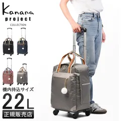 カナナプロジェクト コレクション ソフトキャリーケース スーツケース 機内持ち込み SSサイズ 22L 軽量 小型 小さめ 4輪 Kanana project collection VYG アムローズTR 15246のサムネイル