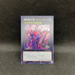 2026年最新】フォトン・ハウリング グランドマスターの人気アイテム