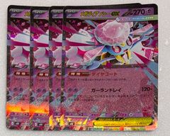 スターターセットMEGA メガディアンシーex メガディアンシーex ダイヤコート 4枚