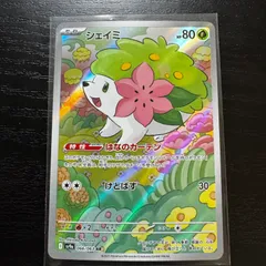 2026年最新】シェイミEX URの人気アイテム - メルカリ