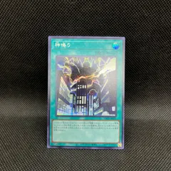 遊戯王　神鳴り　シークレットレア