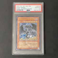 極美品 スターダスト・ドラゴン バスター プリズマ プリシク PSA10 ②