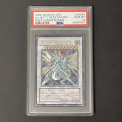 遊戯王エンシェントフェアリードラゴン レリーフ PSA10 - メルカリ