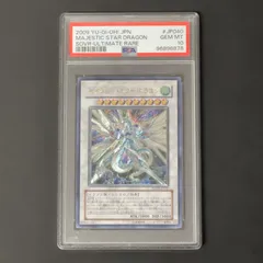 【PSA10】遊戯王 セイヴァースタードラゴン レリーフ セイヴァースタードラゴン【レリーフ】{SOVR-JP040}《シンクロ》