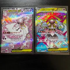 メガディアンシーex SAR ＆ メガディアンシーex MA