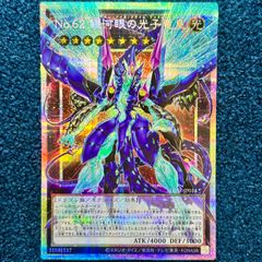 ☆ 遊戯王 ドラゴン・導きの呼笛 プリズマティックシークレットレア
