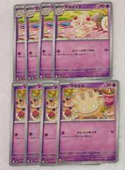 スターターセットMEGA メガディアンシーex  マホミル　ドレインキッス、マホイップ　スイーツサークル