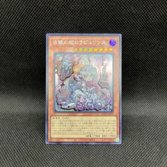 2026年最新】白銀の城のラビュリンス 25thの人気アイテム - メルカリ
