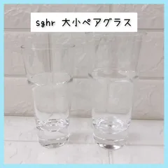 sghr 大小ペアグラス スガハラ