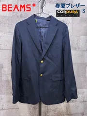 ビームスプラス 春夏 CORDURA 紺ブレザー S BEAMS PLUS BEAMS+