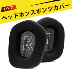 【1ペア入り】イヤーパッド ヘッドホン イヤーパッド ヘッドホン カバー イヤーパッド 交換用 耳カバー 高品質 メッシュ素材 通気性 快適 長時間 疲れない 耳当て クッション 耳罩 カバー 取り替え オーディオ アクセサリー