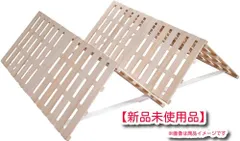 【新品未使用品】タンスのゲン ベッド ダブルすのこ 折りたたみ 【スタンダードタイプ】 四つ折り 天然桐 極厚 すのこマット 湿気対策 結露対策 すのこベッド 滑り止め付き コンパクト 17610006(82346)のサムネイル