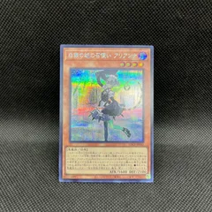 遊戯王 白銀の城の召使いアリアンナ シークレットレア - メルカリ