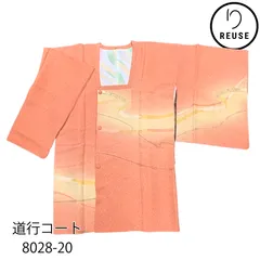 道行コート 袷 正絹 リユース 中古 朱色 サーモンピンク 道長取り 流線文様 和装コート 8028-20