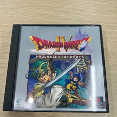PS用ソフト　ドラゴンクエスト4 導かれし者たち