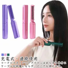 ヒートブラシコードレス mini型 コードレス ブラシアイロン 蓋あり ポータブル USB充電式 2way マイナスイオン 連続使用 最軽量 コンパクト 温度3段階調節 静電気防止 火傷防止 MAX2#wunib3189