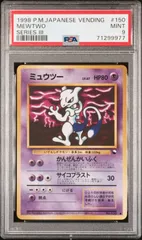 2026年最新】ミュウツー 旧裏 psa9の人気アイテム - メルカリ