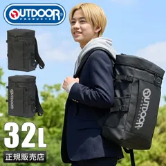 アウトドアプロダクツ リュック 32L 通学 男子 女子 女子高生 高校生 中学生 大容量 黒 通学リュック スクールリュック スクールバッグ スクエア ボックス型 女の子 おしゃれ A4 B4 OUTDOOR PRODUCTS ODA101