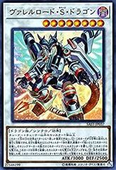 遊戯王 ヴァレルロードSドラゴン サベージ アジア 20thシク - メルカリ