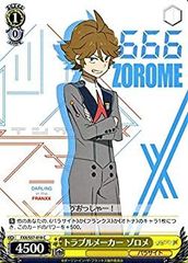 [중고-매우 좋음] Weiss Schwarz 달링 인 더 프랑키스 (다리후라) 트러블 메이커 졸로메 (C) FXX/S57-018 | 캐릭터 파라사이트 황