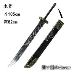 西洋剣　魔神剣　金属製　模造刀 全長88cm 壁掛けディスプレイ　元箱　おもちゃ 西洋剣 魔神剣 金属製 模造刀 全長88cm 壁掛けディスプレイ 元箱