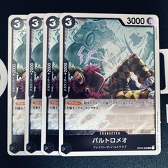 バルトロメオ「R」(黒)[OP04-089]　4枚セット