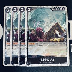 【海賊旗フォイル】バルトロメオ「R」(黒)[OP04-089]　4枚セット