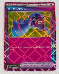 スターターセットMEGA メガディアンシーex  ヒーローマント