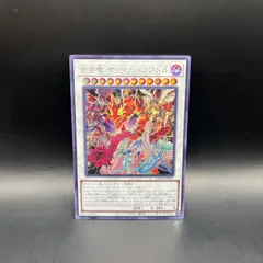 【極美品】遊戯王 赤き竜 プリズマティックシークレット LOCR-JP007 赤き竜 ケッツァーコアトル | プリズマティックシークレット