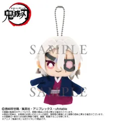 新品 Chibiぬいマスコット ぬいぐるみ 鬼滅の刃 宇髄天元 元音柱Ver