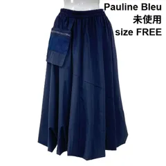 ◇ 未使用 ポリーヌブロー Pauline Bleu ポーチ付き 斜め切替 バルーンロングスカート 内側チュール素材 紺 FREE M 9号 レディース S6C517