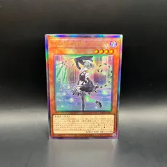 遊戯王　白銀の城の召使いアリアンナ　アルティメットレア　レリーフ　LOCR