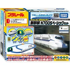 タカラトミー プラレール かっこよく走らせよう! 新幹線 N700S ベーシックセット