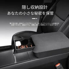 【送料無料】テスラ モデルY ハイランド / モデル3 専用設計 センターアームレストカバー 収納ボックス アルカンターラ調 高さ調整可能 内装 ドレスアップ カスタム アクセサリー