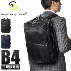【メーカー正規品】マスターピース リュック ビジネスバッグ ビジネスリュック メンズ A4 B4 master-piece 02390