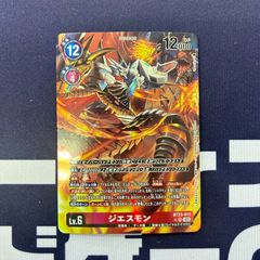デジモンカードゲーム ジエスモン パラレル - メルカリ