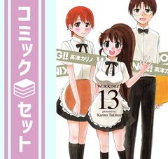 中古】WORKING!! 1〜11巻セット 高津カリノ - メルカリ