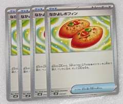 スターターセットMEGA メガディアンシーex  なかよしポフィン　4枚