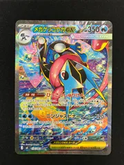 ★1215ポケモンカード　メガゲッコウガex　SAR　114/083