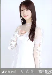 乃木坂46 2025年2月ランダム生写真 筒井あやめ 歩道橋 チュウ