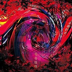 Chevon 三者山羊＜初回生産限定盤＞ アナログレコード LP - メルカリ