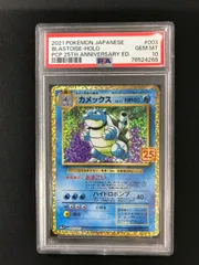 ★1219ポケモンカード　カメックス　003/025　PSA10