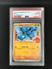 ○335 ポケモンカード コイキング AR 080/073 PSA10 - メルカリ
