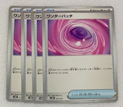 スターターセットMEGA メガディアンシーex  ワンダーパッチ　4枚