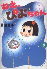 2026年最新】ねぇぴよちゃんの人気アイテム - メルカリ