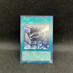 遊戯王　神鳴り　ウルトラレア